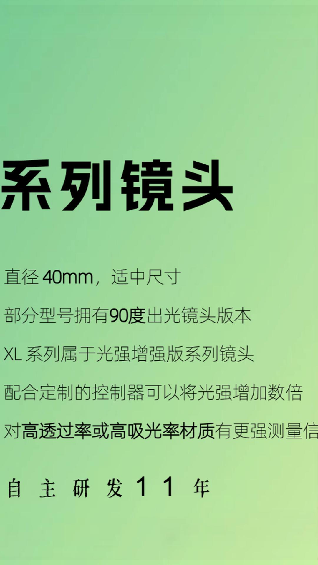 工业质检就选韦德网站官网D40镜头.mp4