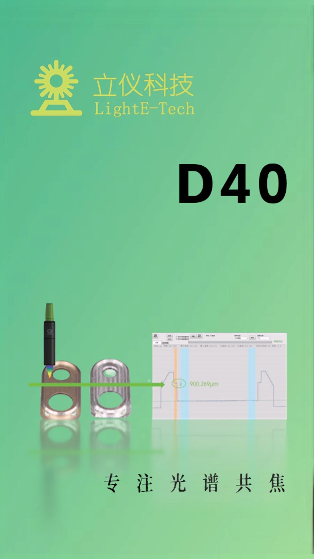 震动测量，精度还能准吗？.mp4