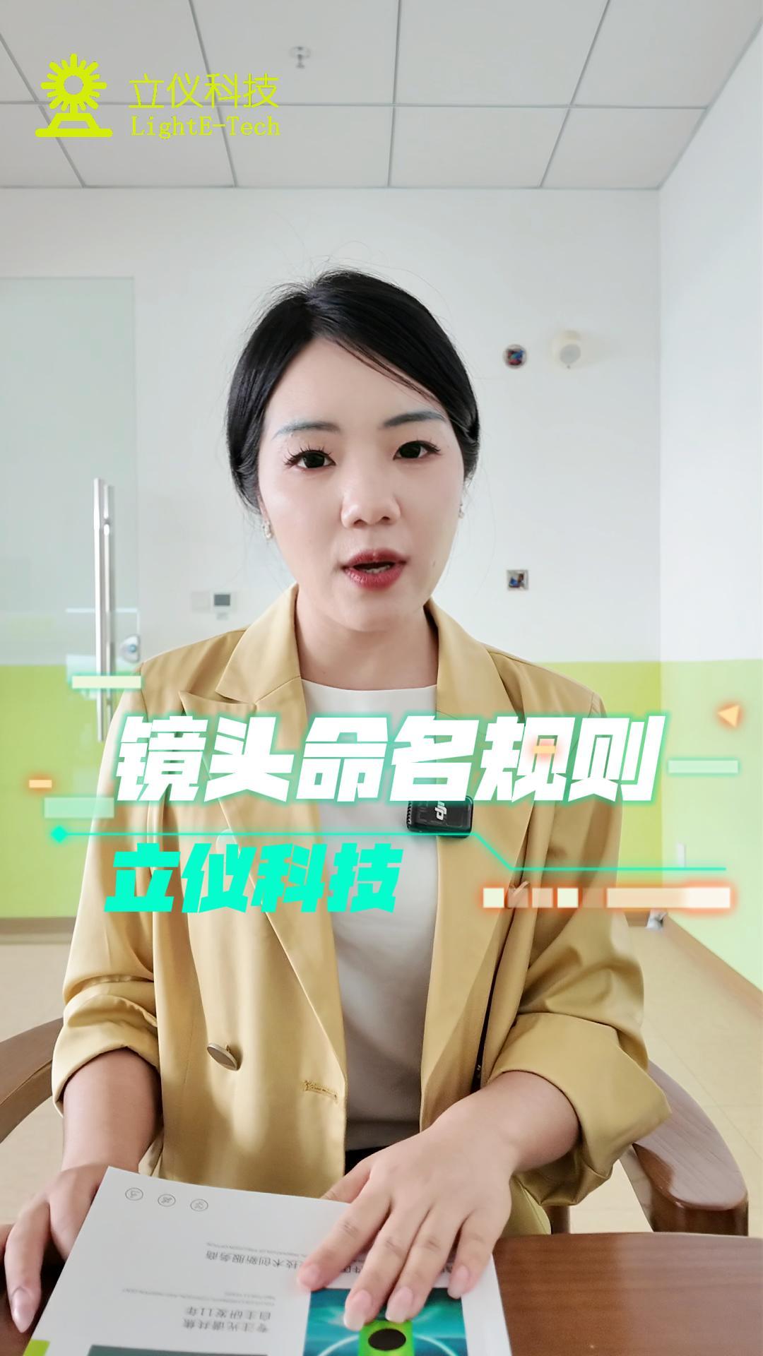 aeliteschool光谱共焦镜头命名规则